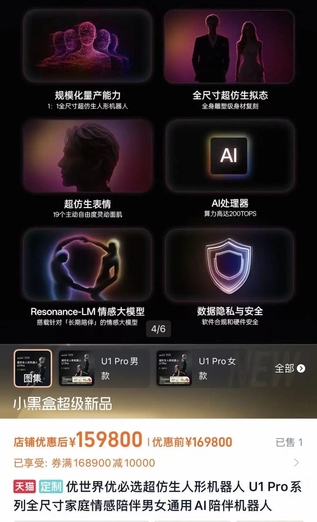 机器人做“伴侣”，你准备好了？